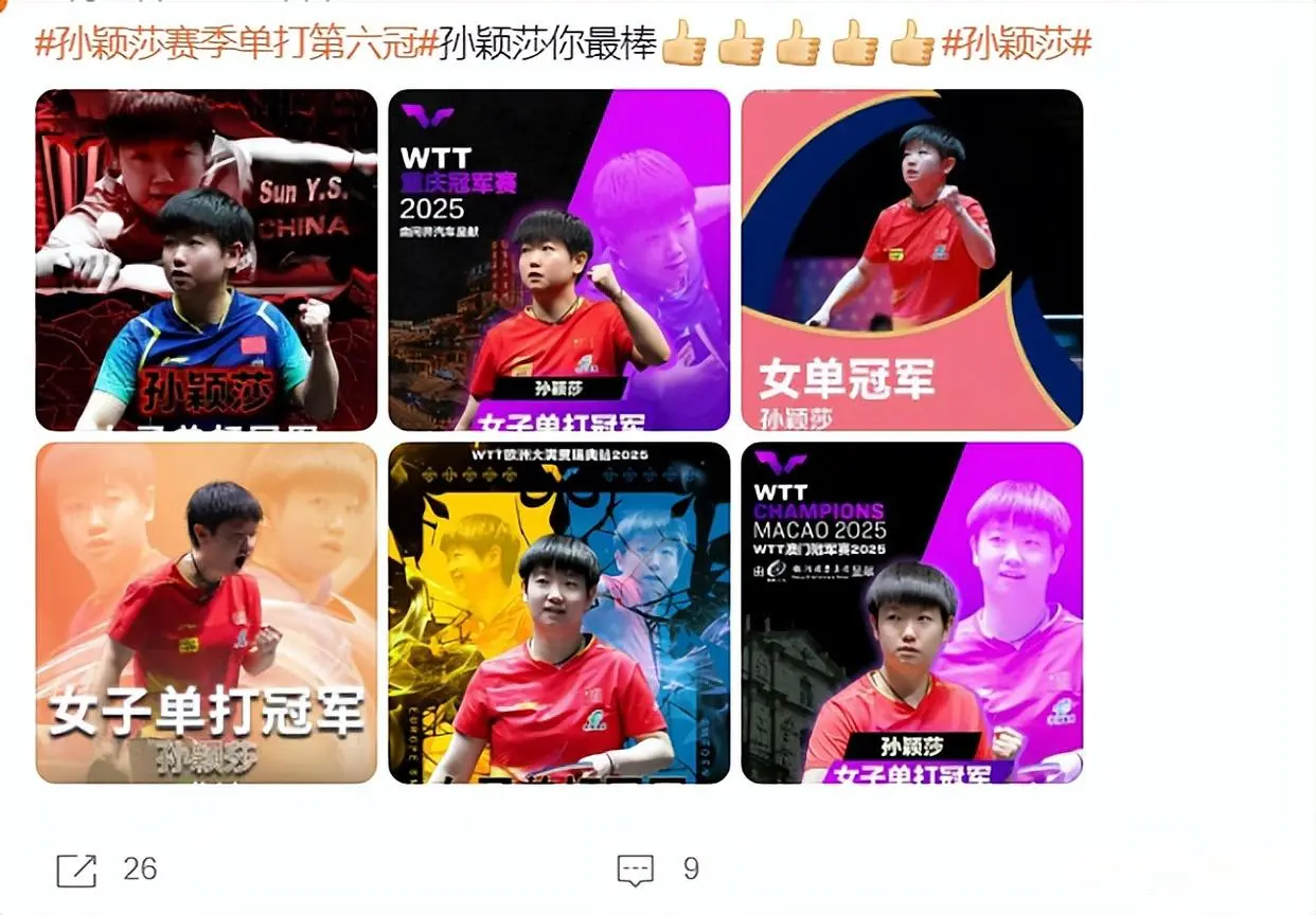 中国大满贯