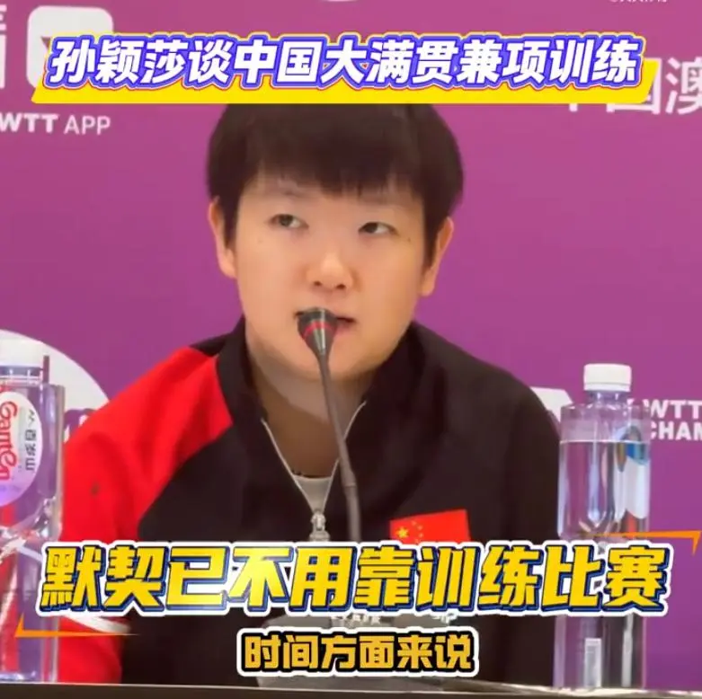 女单冠军, 丰收的一年